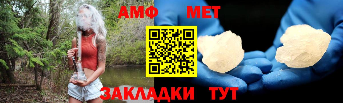 Амфетамин  Амфетамин 97%  Вход с VPN  Amphetamine  Нижний Новгород 