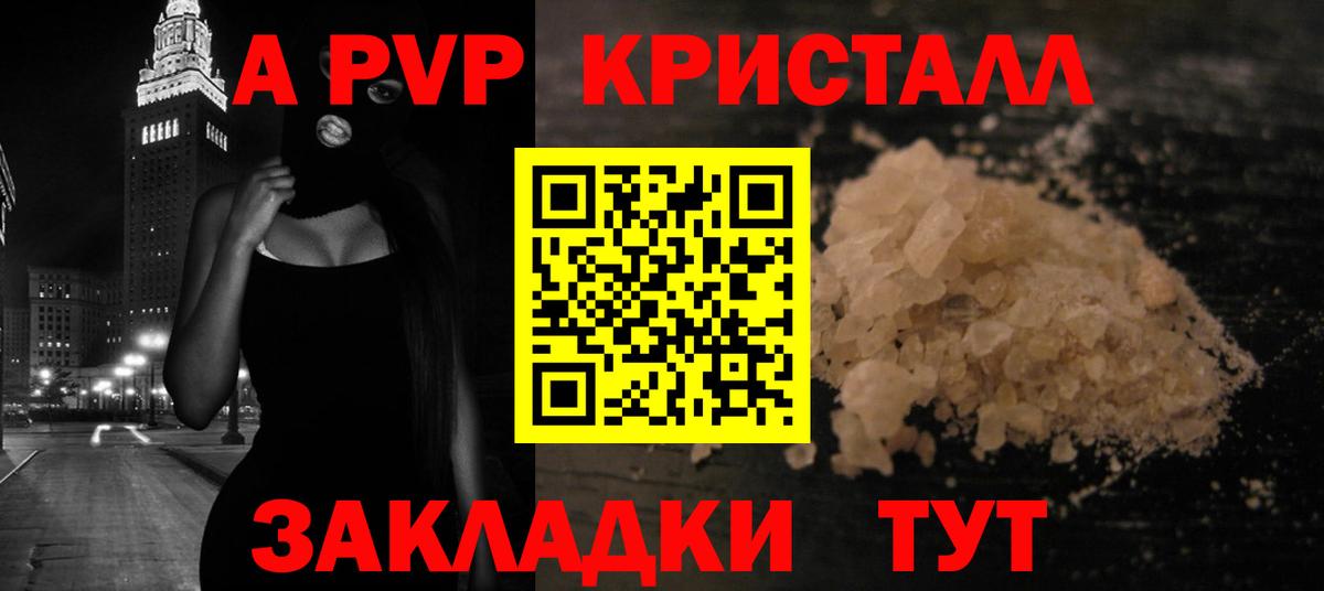 APVP кристаллы  Альфа ПВП  Нижний Новгород  Alfa_PVP крисы CK  Вход с VPN 