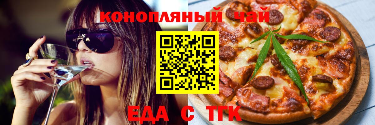 Нижний Новгород  Еда ТГК марихуана  Вход с VPN 