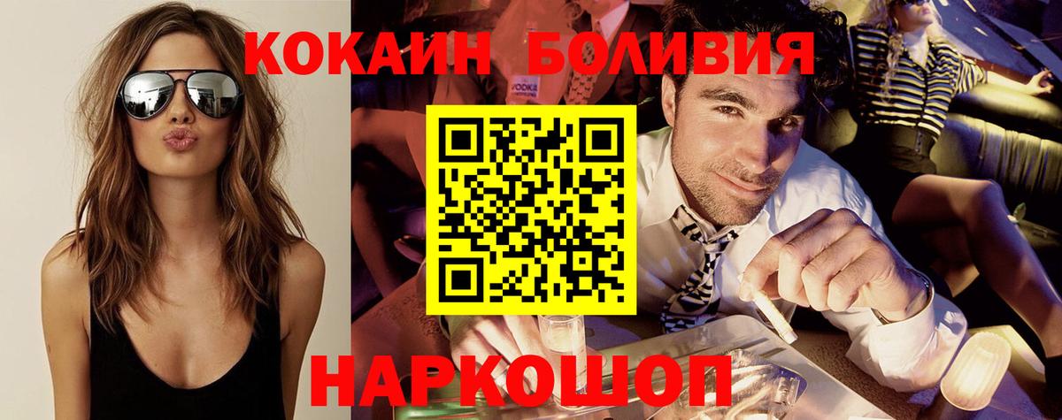 Кокаин 97% Нижний Новгород