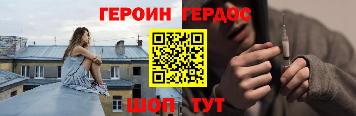 ГЕРОИН VHQ  Героин  Нижний Новгород  Вход с VPN 