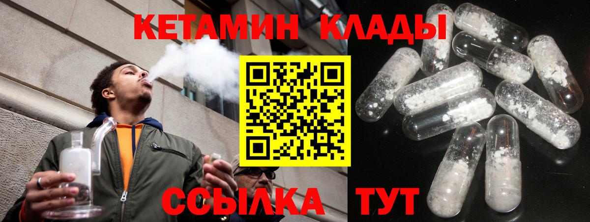 Кетамин ketamine  Кетамин ketamine  Вход с VPN  Нижний Новгород 