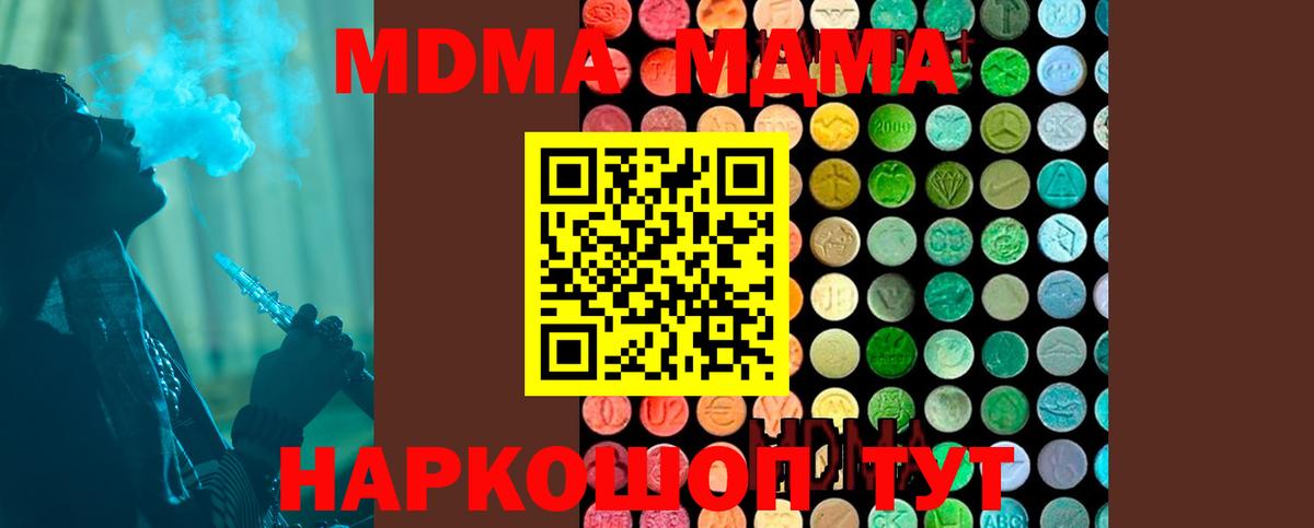 MDMA Molly  Вход с VPN  МДМА  MDMA Molly  Нижний Новгород 