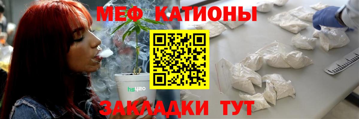 МЕФ кристаллы Нижний Новгород