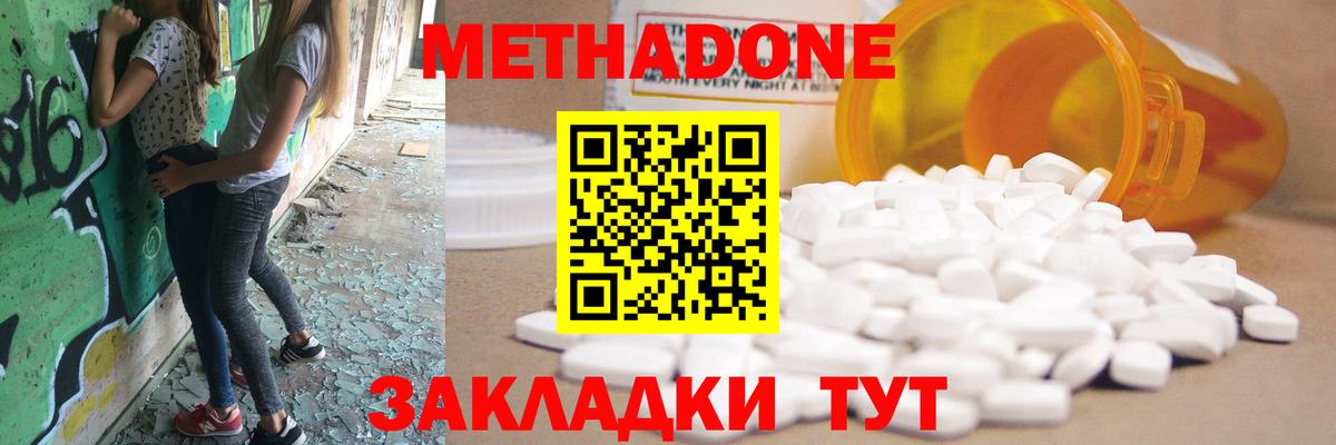 MEGA зеркало  Вход с VPN  Нижний Новгород  Метадон мёд 