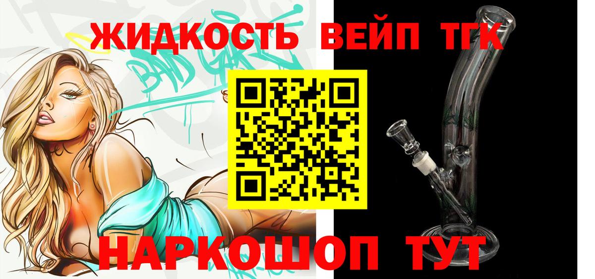 Дистиллят ТГК гашишное масло Нижний Новгород