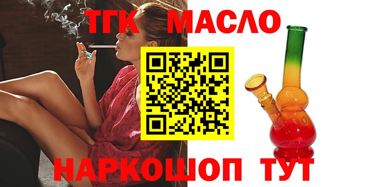 Нижний Новгород  Дистиллят ТГК гашишное масло    маркетплейс  Вход с VPN  Дистиллят ТГК THC oil 